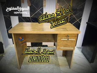  11 مكتب خشب لامينت متر *50 وحدة ادراج معلقه مكتب متوفر بعدة ألوان وأقل الاسعار