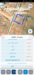  1 للبيع أرض 500 م  في اللبن مميزه صخريه كاشفه شارع الميه