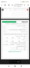  1 مدرس رياضيات