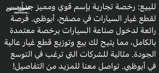  1 رخصة تجارية بإسم قوي جداً ومميز للبيع