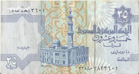  1 عملات نادرة مصرية ربع جنية ورق لسنة 2004 م