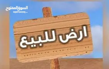  1 ارض للبيع بيت لحم / الدوحة