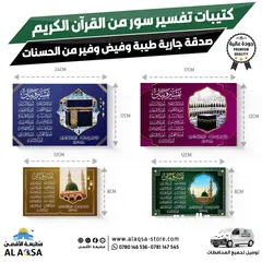  3 طباعه مصاحف كتيبات ادعيه اذكار توزيع صدقه جاريه مصحف مقاسات متعدده توصيل سريع