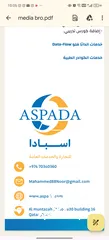  1 شركة اسبادا للتجارة والخدمات العامة