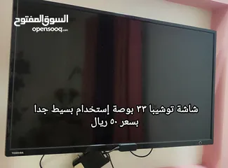  1 شاشات مستعملة للبيع