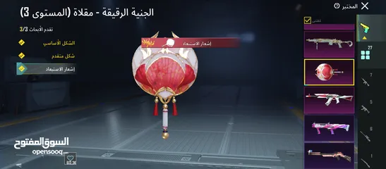 20 حساب ببجي قوي ومتعوب عليه خير الله الشرا إن شاء الله ما بقصر معو البيع وجه لوجه  وكل عام وانتم بخير