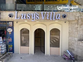  1 محل مستلزمات حيوانات اليفة ويصلح الأشغال اخرى للايجار السنوي في الرابية