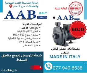  9 مضخات مياه جميع الأنواع، تقوية مياه ورفع، مضخة غاطس مضخة جيزر مضخة شمسي، مضخة اتوماتيك ايزي برس، صحي