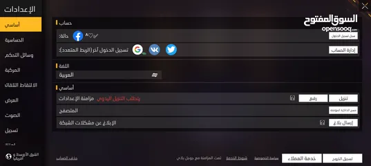  1 حساب فري فير قديم للبيع