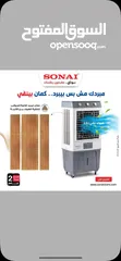  9 مكيفات سوناي الاصلية مصرية الصنع