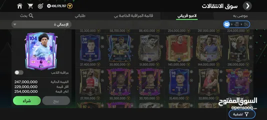  4 حساب FC موبايل