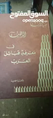  2 كتب كثيييير للبيع طبعا ما قدرت اصورهن كلهن