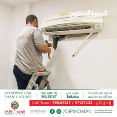  6 تنظيف وصيانة المكيفات بأفضل الأسعار Air conditioning maintenance and cleaning