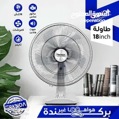 8 خلي صيفك احلى مع مراوح بركندة الاقتصاديه بمواصفات اوروبيه واسعار مناسبه