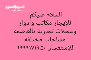  7 للايجار مخزن مواد غذائية  بالري  مساحه 1400متر