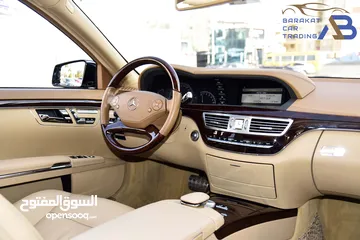  17 مرسيدس اس كلاس 2011 Mercedes S350 4MATIC AMG Line