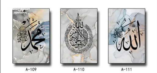  4 لوحات إسلامية و قرانية باحجام مختلفة
