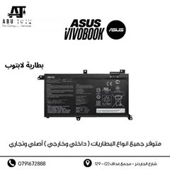  3 بطاريات بطارية  لابتوب اسوس  Asus battery Tuf , Rog , VivoBook , ZenBook