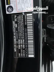  15 مرسيدس E300  موديل 2017