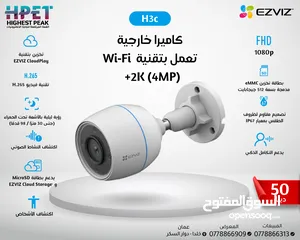  1 H3c EZVIZ كاميرا خارجية تعمل بتقنية Wi-Fi (4MP) 2k