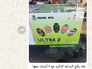  2 بكجات الساعه االذكيه