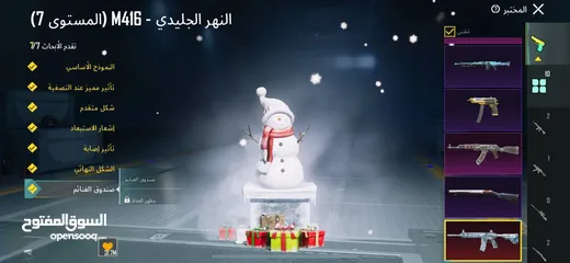  3 حساب ببجي امفور ماكس