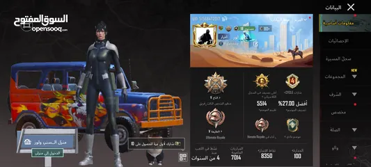  4 حساب ببجي ، الموقع الخليل (التسليم وجه لوجه)