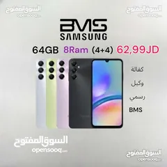  1 Samsung A05s 64G كفالة وكيل رسمي BMS جلاكسي ايه زيرو اسي  سامسونج A 0 5 s a 05