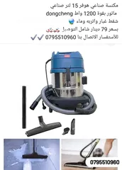  11 خراقة / درل / صاروخ / مكنسة / هلتي /