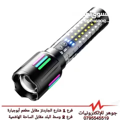  1 كشاف يدوي مغ اضاءة جانبية