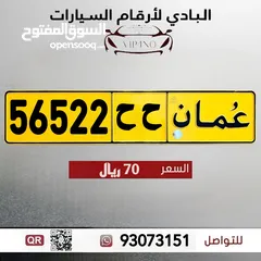  1 خمـاسي مميز 56522