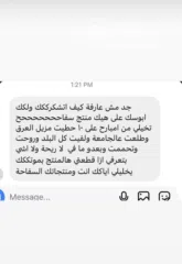  13 مزيل عرق طبيعي – للرجال والنساء – انتعاش يدوم