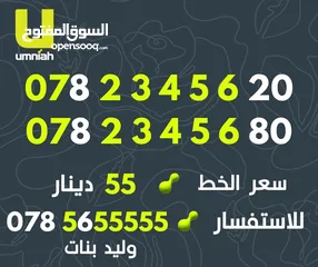  5 ارقام امنيه مميز جدا
