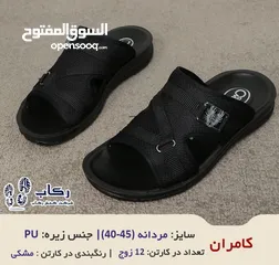  15 Slippers and sandals for export. أنواع صنادل و شحاطة لتصدير