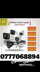  24 كاميرات المراقبة وأنظمة الحماية ضد السرقة وبوابات كراجات وبصمة دخول وانظمة محاسبة ونقاط بيع
