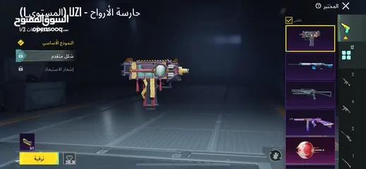  4 للبيع حساب ببجي