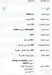  6 انفنكس زيرو 30 5G