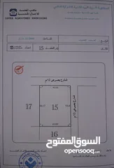  1 قطعة أرض ملك للبيع