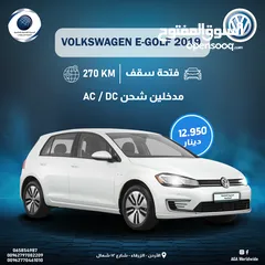  1 Volkswagen e-Golf 2019 - مع فتحة