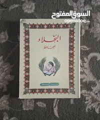  6 مجموعة كتب (غير دراسية)  في مجالات متنوعة