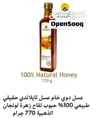  2 عسل DOI KHAM التايلندي