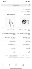 5 شاحن تسلا الجداري 48 امبير جديد بالكرتونه  Tesla Wall Connector