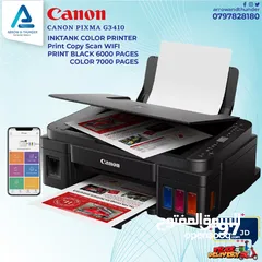  1 طابعة كانون ملون Printer Canon Color بافضل الاسعار