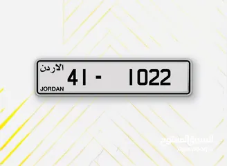  1 رقم رباعي مميز وملفت