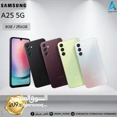  1 متوفر الان Galaxy A25 5G لدى العامر موبايل