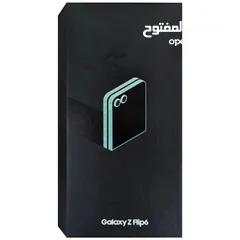  25 Samsung Z FLIP 6 (512GB/256GB)  جديد كفالة الوكيل BMS يوجد بكج اصلي الشركة  بسعر مميز مميز مميز