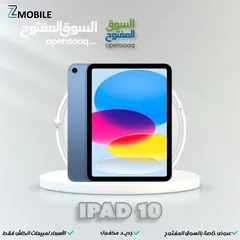  1 Ipad 10 64g  New  ايباد 10  المساحه 64g  جديد مكفول سنه من شركة ابل
