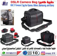  2 حقيبة كاميرا Camera Bag