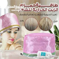  1 طاقيه حمام الزيت الحراريه للشعر  الاصليه قبعه غطاء حمام زيت العنايه بالشعر ساونا الشعر طاقية