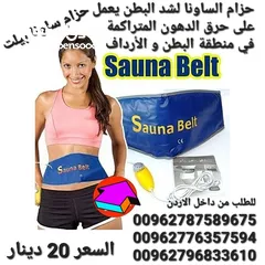  1 ساونا بيلت الحراري للتنحيف وشد الجسم وحرق الدهون